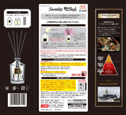 SAWADAY香るSTICKグランパルファムパルファムノアール 容量140ML 小林製薬 芳香剤・部屋用