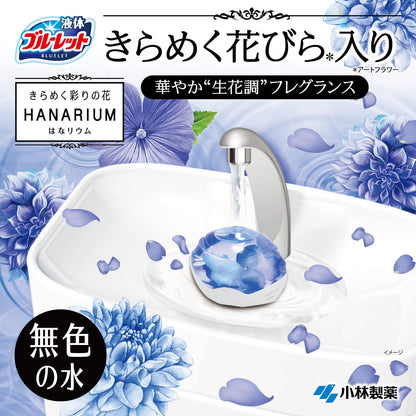 ブルーレットはなリウム エッセンシャルミュゲ 容量70ML 小林製薬 芳香剤・タンク