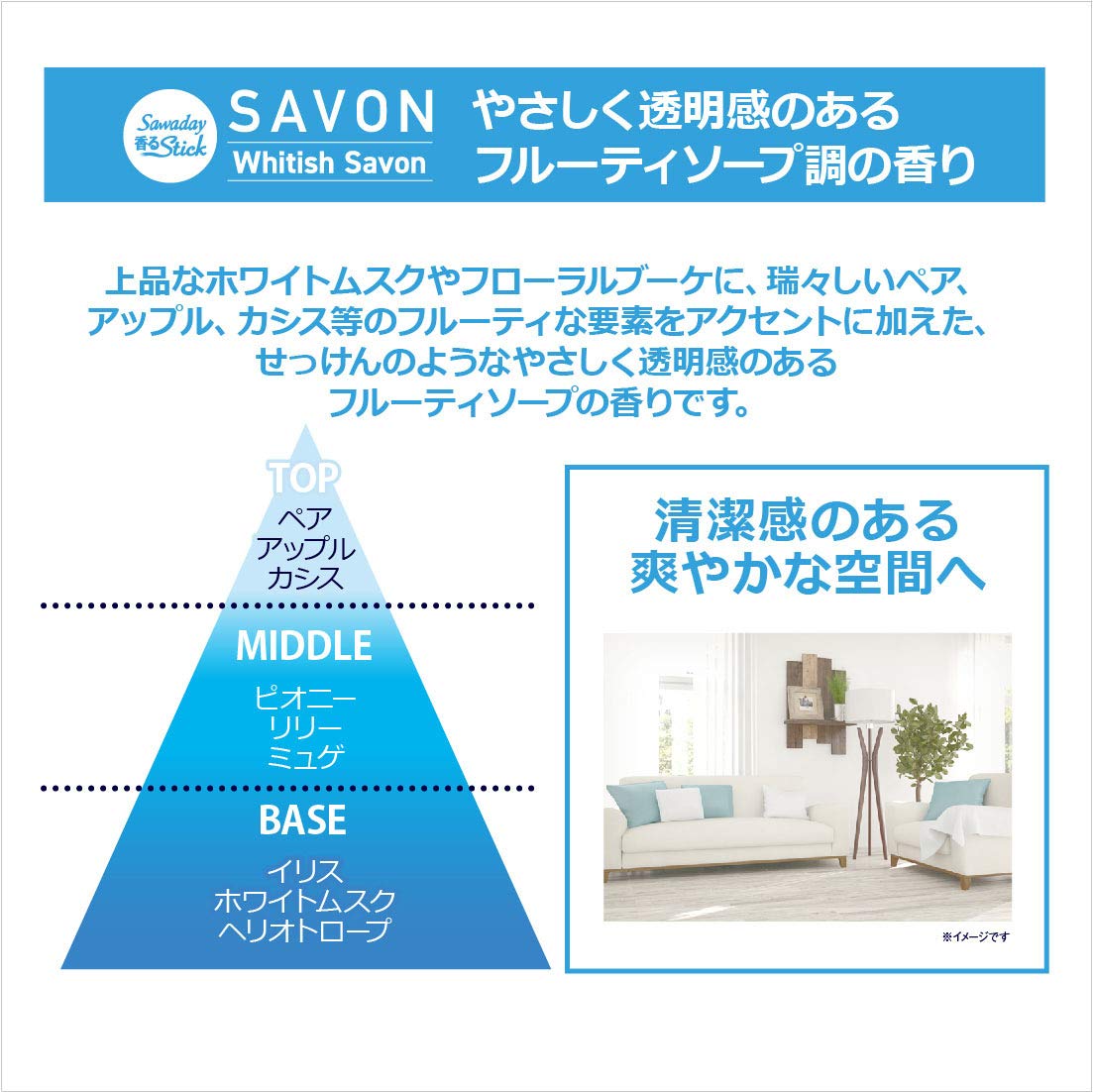 SAWADAY香るSTICKSAVONWHITISHSAVON容量70ML小林製薬芳香剤・部屋用