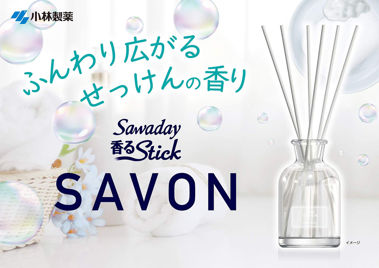SAWADAY香るSTICKSAVONWHITISHSAVON容量70ML小林製薬芳香剤・部屋用