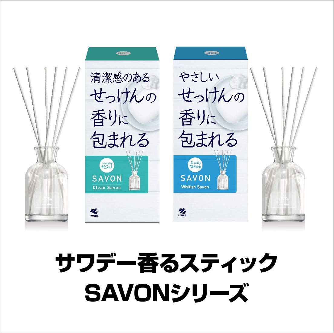 SAWADAY香るSTICKSAVON替WHITISHSAVON容量70ML小林製薬芳香剤・部屋用