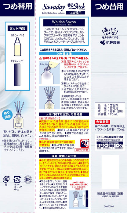 SAWADAY香るSTICKSAVON替WHITISHSAVON容量70ML小林製薬芳香剤・部屋用