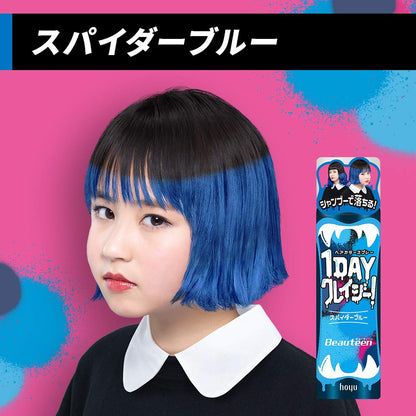 ビューティーン 1DAYクレイジー！スパイダーブルー 容量35G ホーユー ヘアカラー・黒髪用