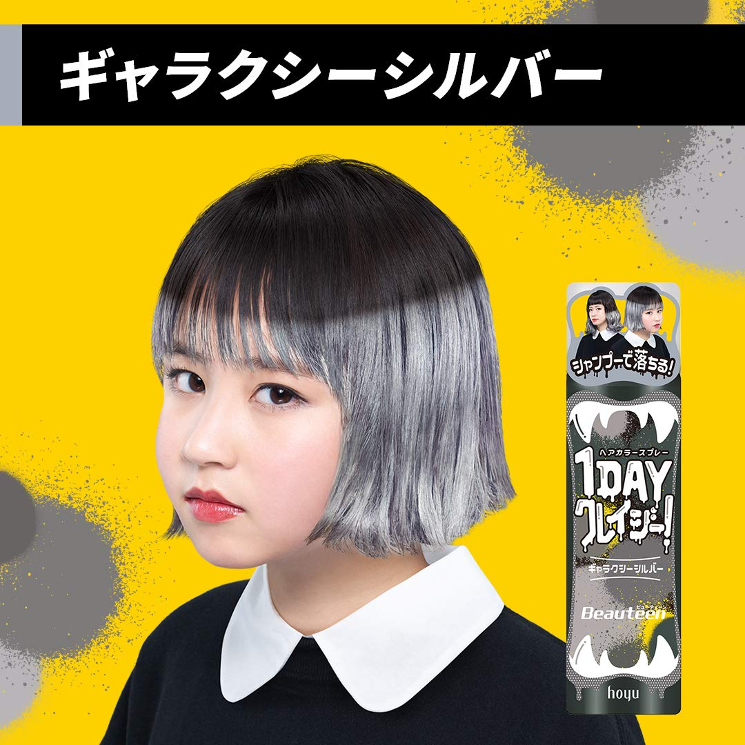 ビューティーン 1DAYクレイジー！ギャラクシーシルバー 容量35G ホーユー ヘアカラー・黒髪用