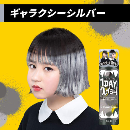 ビューティーン 1DAYクレイジー！ギャラクシーシルバー 容量35G ホーユー ヘアカラー・黒髪用
