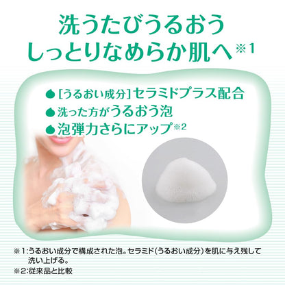 ケアセラ 泡の高保湿ボディウォッシュ 450mL 容量450ML ロート製薬 ボディソープ