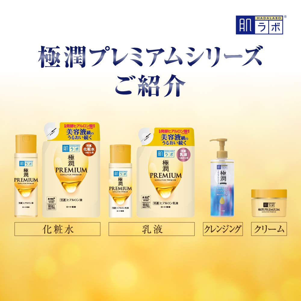 肌ラボ 極潤プレミアム ヒアルロン乳液 詰替え用 140mL 容量140ML ロート製薬 化粧品