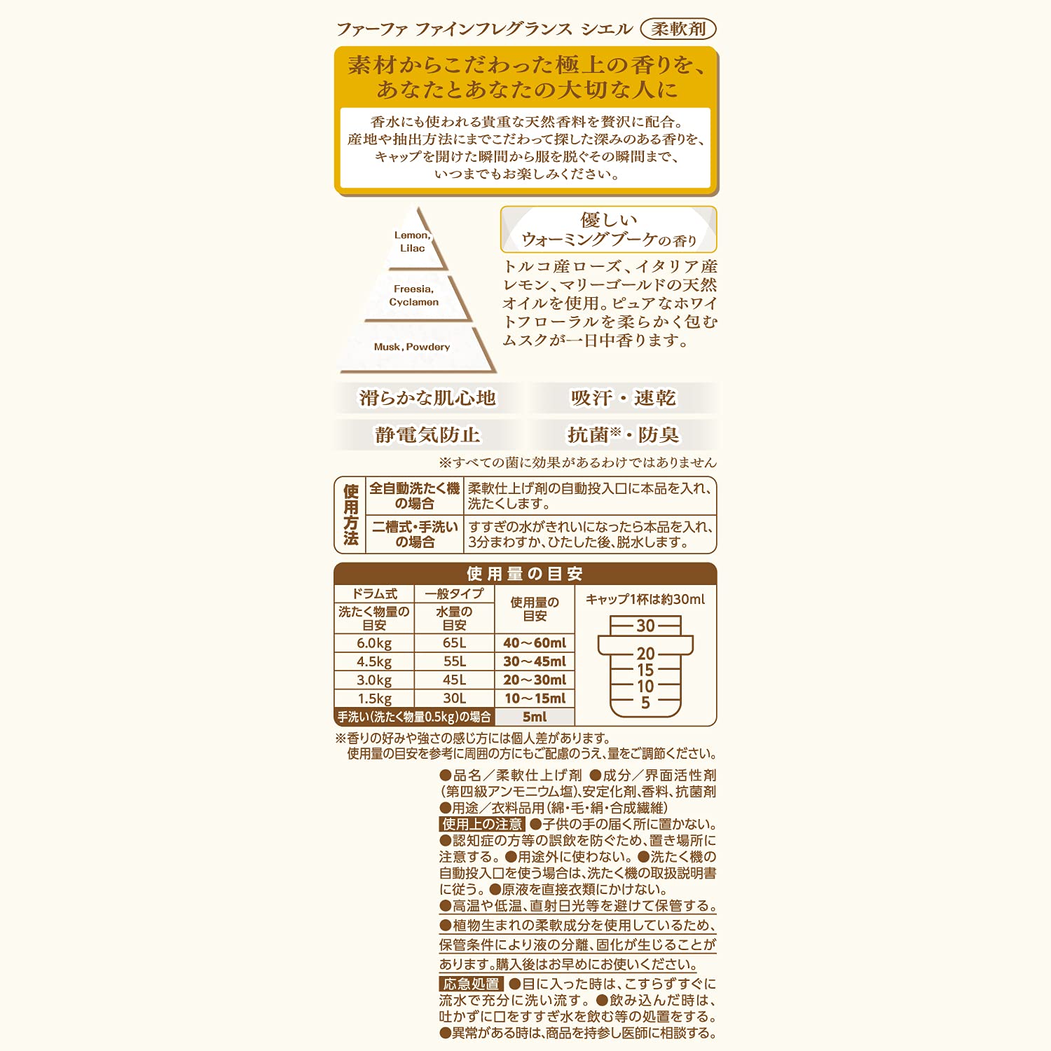 ファーファファインフレグランス　シエル６００Ｍ本体 容量600ML ＮＳファーファ・ジャパン