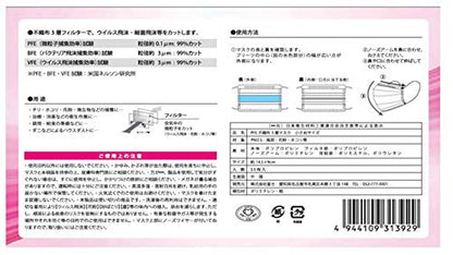 不織布3層マスク 小さめサイズ 50枚入 容量50枚 株式会社富士 マスク