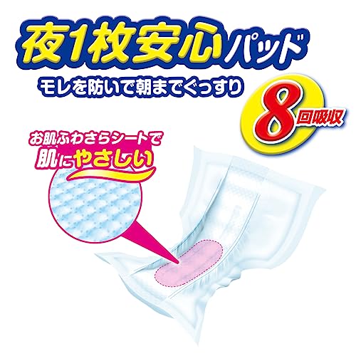 アテント夜１枚安心パッドモレを防いで朝までぐっすり８回吸収２８枚 容量28マイ 大王製紙 大人用オムツ