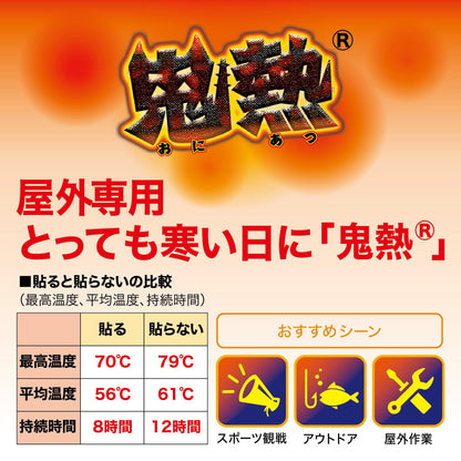 快温くんプラス貼る鬼熱レギュラー30枚 容量30マイ オカモト カイロ