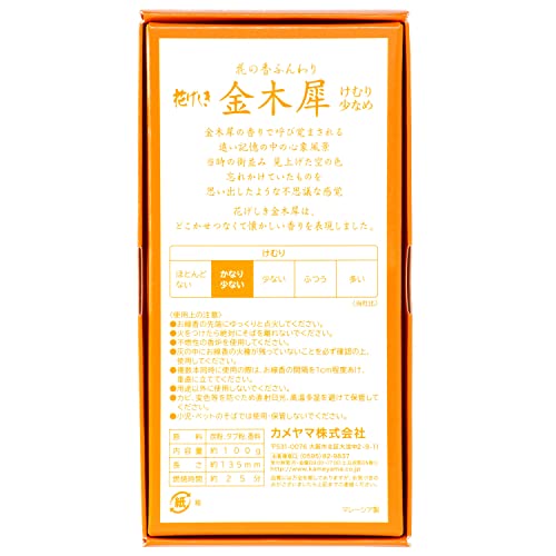 花げしき 金木犀の香り 容量100G カメヤマ お線香