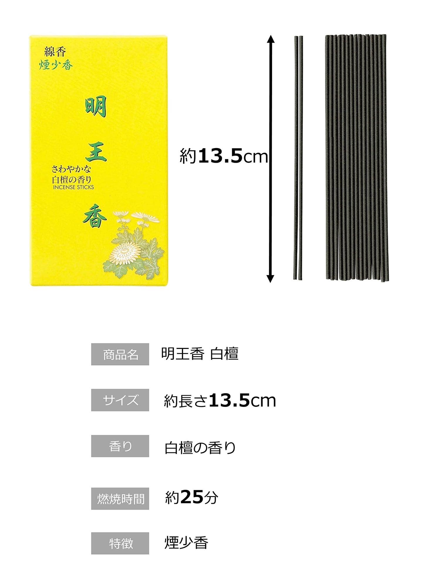 明王香　白檀　煙少香１００Ｇ 容量100G マルエス お線香