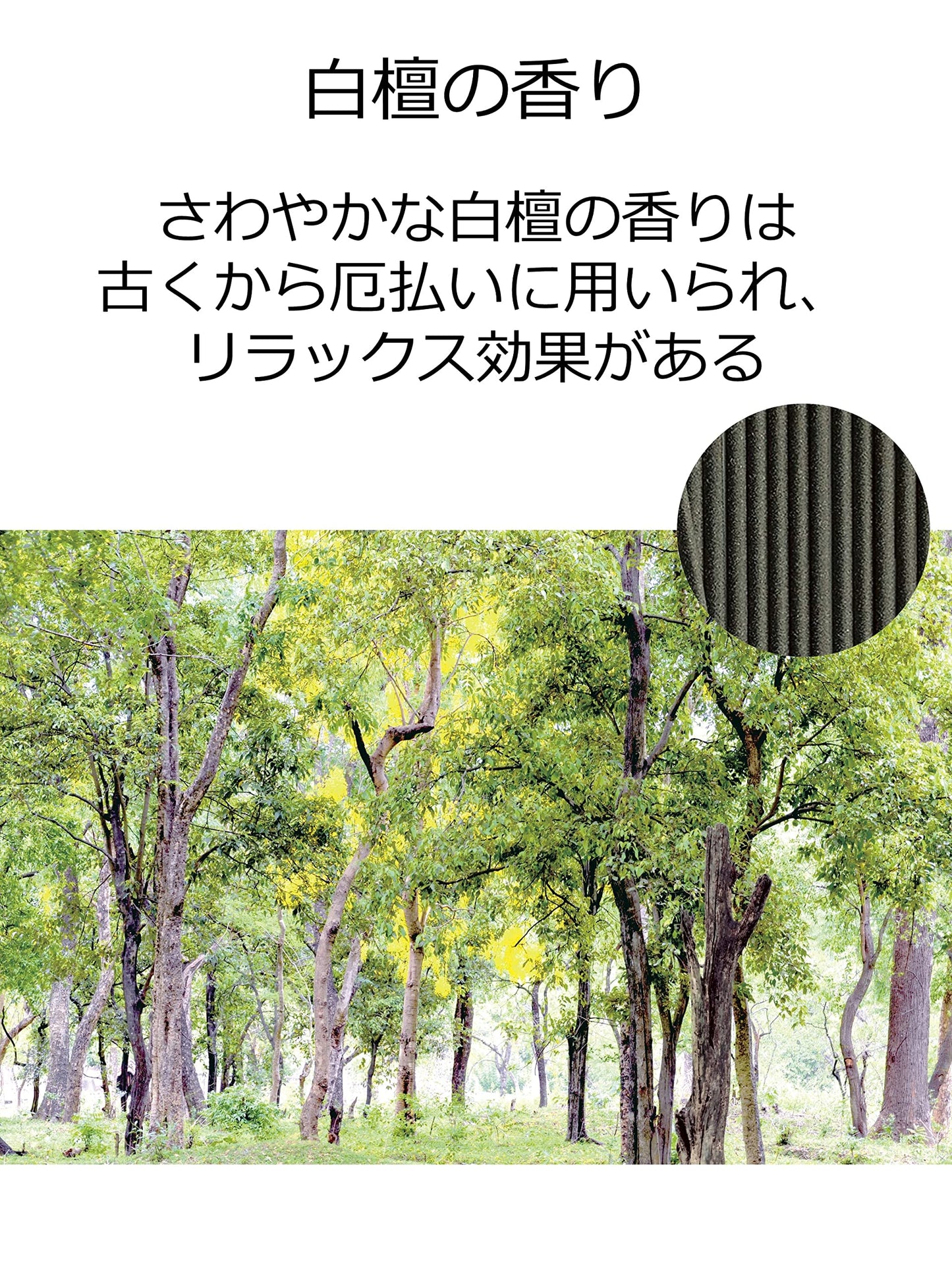 明王香　白檀　煙少香１００Ｇ 容量100G マルエス お線香