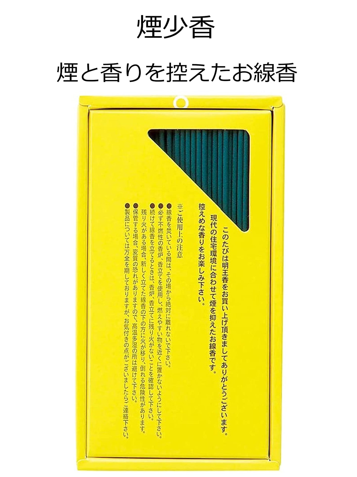 明王香　白檀　煙少香１００Ｇ 容量100G マルエス お線香