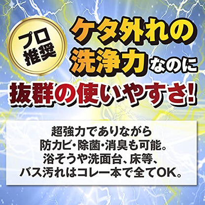 ウルトラハードクリーナー　バス用　防カビプラス 容量700ML リンレイ 住居洗剤・お風呂用