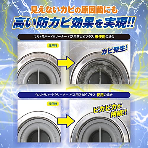ウルトラハードクリーナー　バス用　防カビプラス 容量700ML リンレイ 住居洗剤・お風呂用