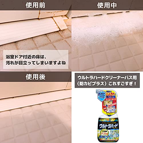 ウルトラハードクリーナー　バス用　防カビプラス 容量700ML リンレイ 住居洗剤・お風呂用