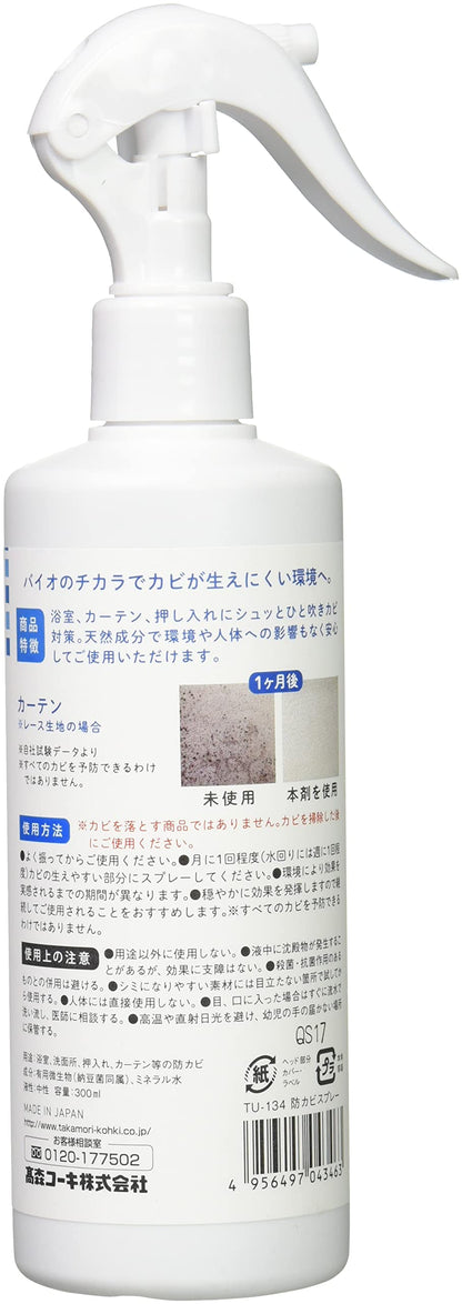 クリーパ 防カビスプレー 月1回でカビ予防 300ml 容量300ML 高森コーキ 掃除用品