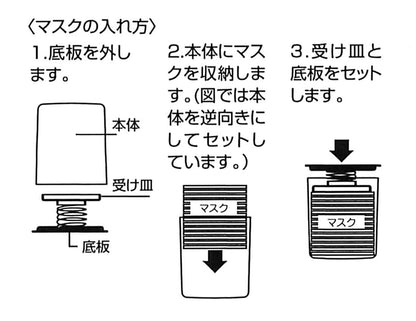 マスクストッカーPOOH MKST1 容量1個 トイレタリージャパン インテリア