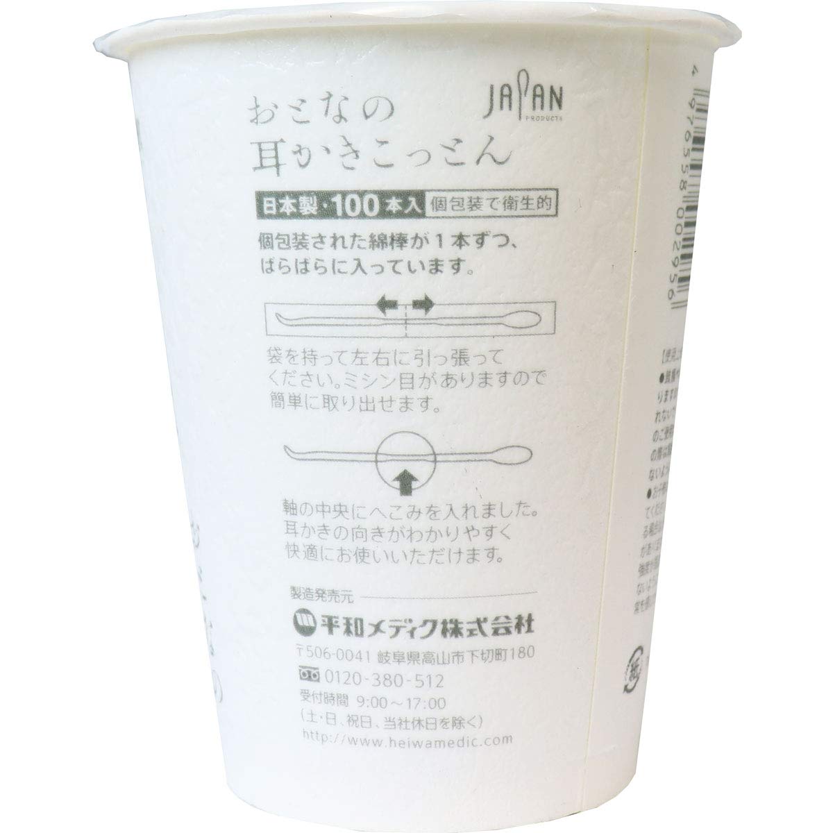 おとなの耳かきこっとん100本カップ入 容量100本 平和メディク 綿棒
