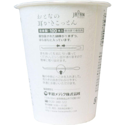 おとなの耳かきこっとん100本カップ入 容量100本 平和メディク 綿棒