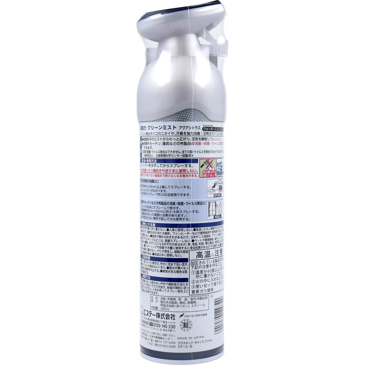 消臭力 CLEAN MIST クリーンミスト 消臭剤 除菌 スプレーミストタイプ 280mL容量280ML