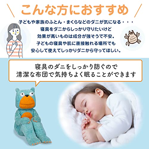 ムシューダ ダニよけ 大判シート ふとん ベッド ベビーベッド ダニ除け シートタイプ 2枚入容量2マイ