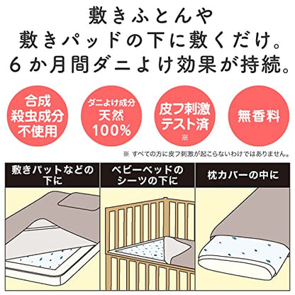 ムシューダ ダニよけ 大判シート ふとん ベッド ベビーベッド ダニ除け シートタイプ 2枚入容量2マイ