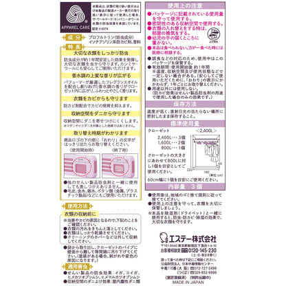 かおりムシューダ Premium Aroma プレミアムアロマ 衣類 防虫剤 3個入 グレイスボーテ容量3ｺ