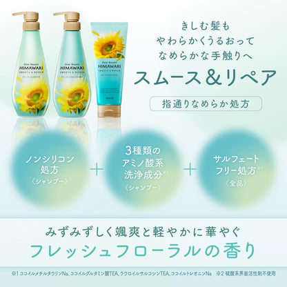 ディアボーテ オイルインコンディショナー（スムース＆リペア）ポンプ容量500Gクラシエ