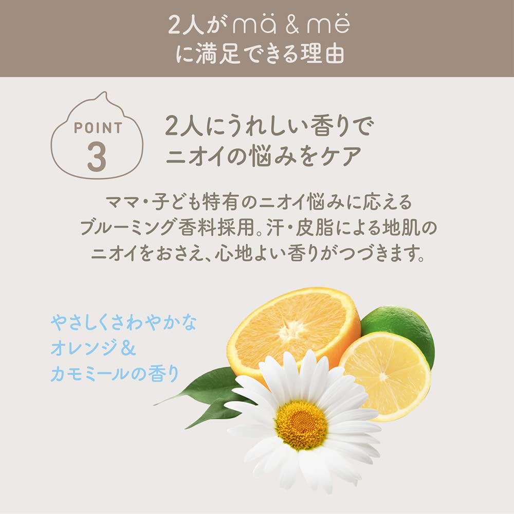 マー＆ミー リンスインシャンプー 容量490ML クラシエホームプロダクツ販売 シャンプー
