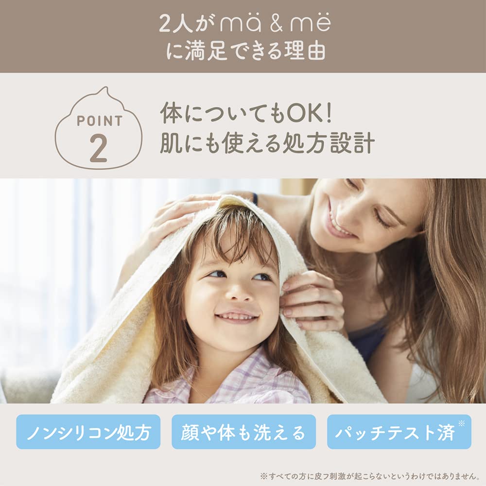 マー＆ミー リンスインシャンプー 詰替用 容量360ML クラシエ シャンプー