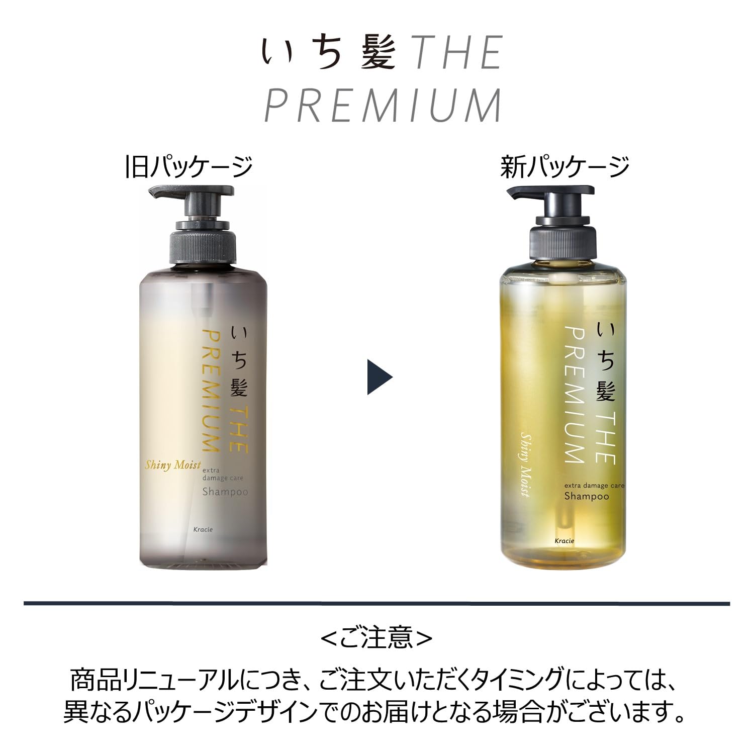 いち髪 THE PREMIUM シャンプー（シャイニーモイスト）ポンプ容量480MLクラシエ