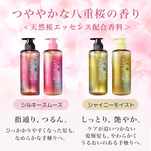 いち髪 THE PREMIUM シャンプー（シャイニーモイスト）詰替用容量340MLクラシエ