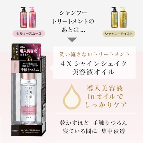 いち髪 THE PREMIUM シャンプー（シャイニーモイスト）詰替用容量340MLクラシエ