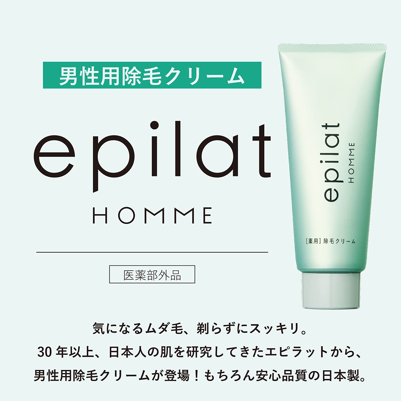 エピラットオム 薬用除毛クリーム 容量150G クラシエ ボディソープ