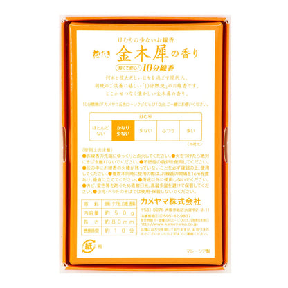 花げしき 金木犀の香り 10分 容量50G カメヤマ お線香