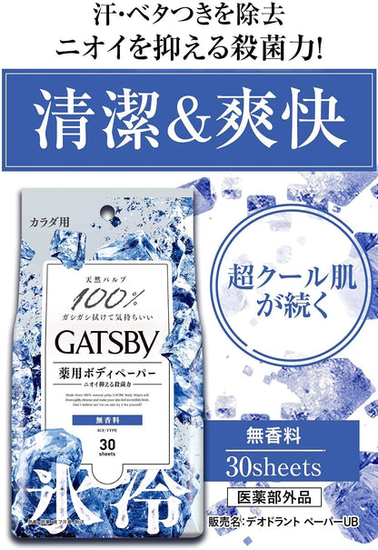 ギャツビー アイスデオドラント ボディペーパー 無香料（医薬部外品）容量30ﾏｲ ボディソープ