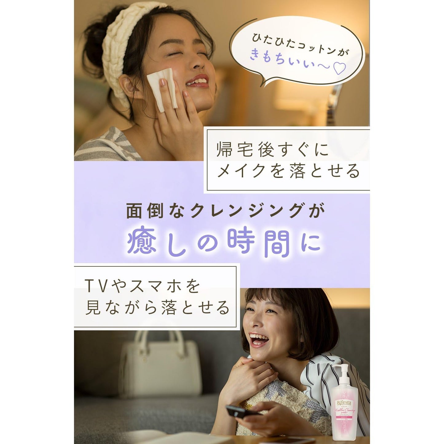 ビフェスタ ミセラークレンジングウォーター モイスト 容量400ML メイク落とし・クレンジング