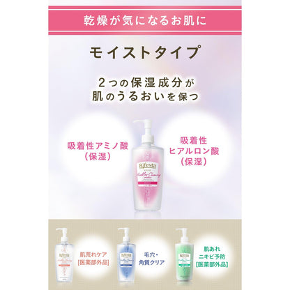 ビフェスタ ミセラークレンジングウォーター モイスト 容量400ML メイク落とし・クレンジング