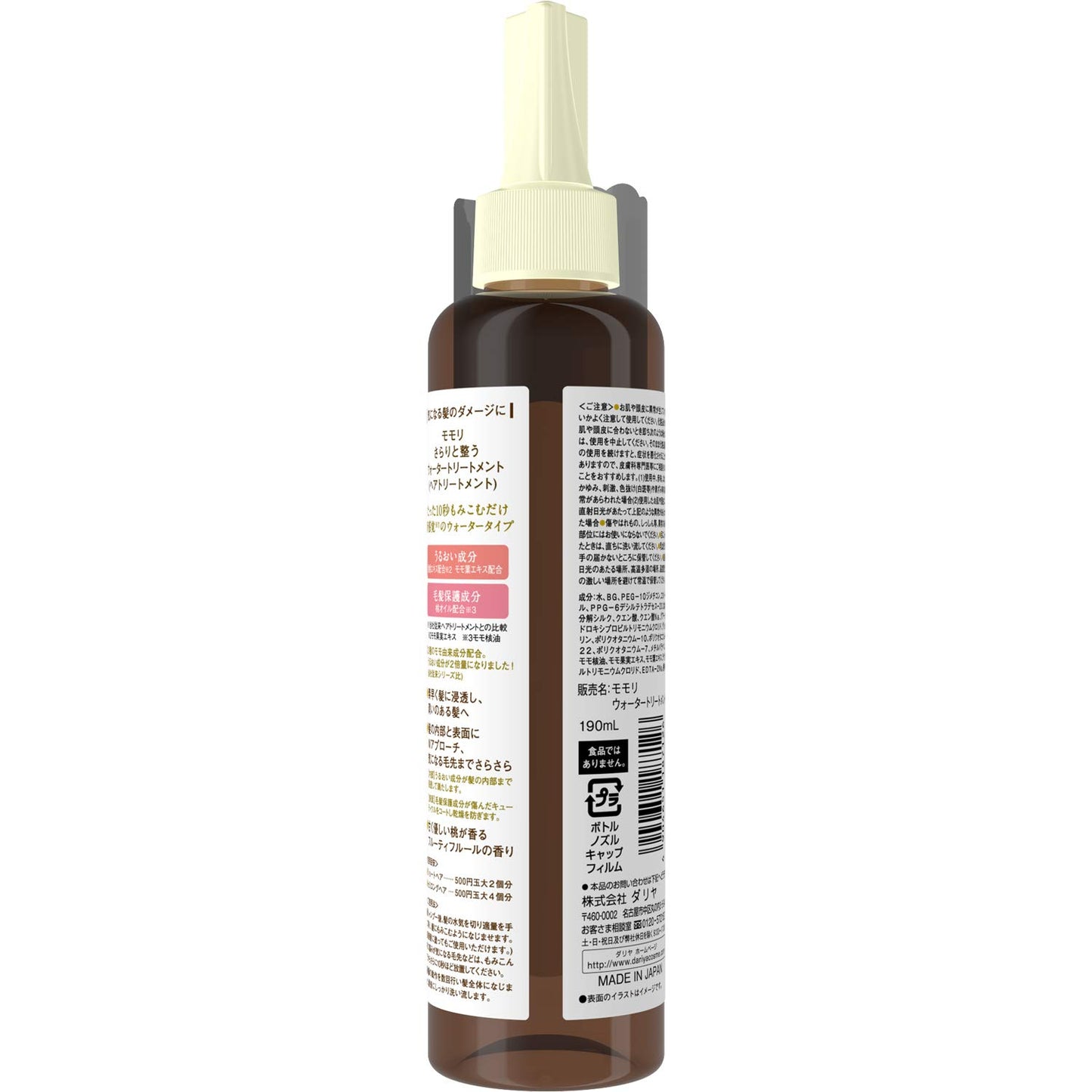 モモリ　さらりと整うウォータートリートメント 容量190ML ダリヤ スタイリング