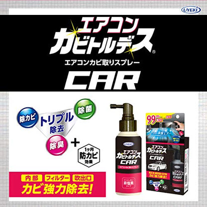 エアコンカビトルデス車用 80ml 容量80ML ＵＹＥＫＩ カー用品・洗剤・クリーナー