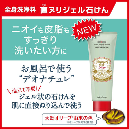 デオナチュレ　直ヌリジェル石けん 容量175G シービック ボディソープ