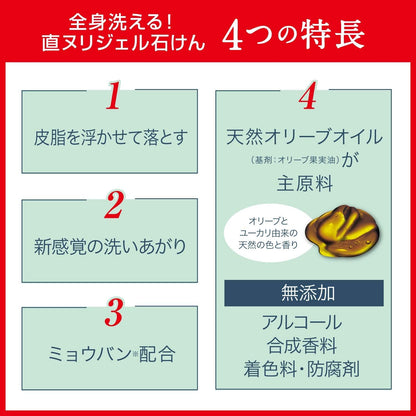 デオナチュレ　直ヌリジェル石けん 容量175G シービック ボディソープ