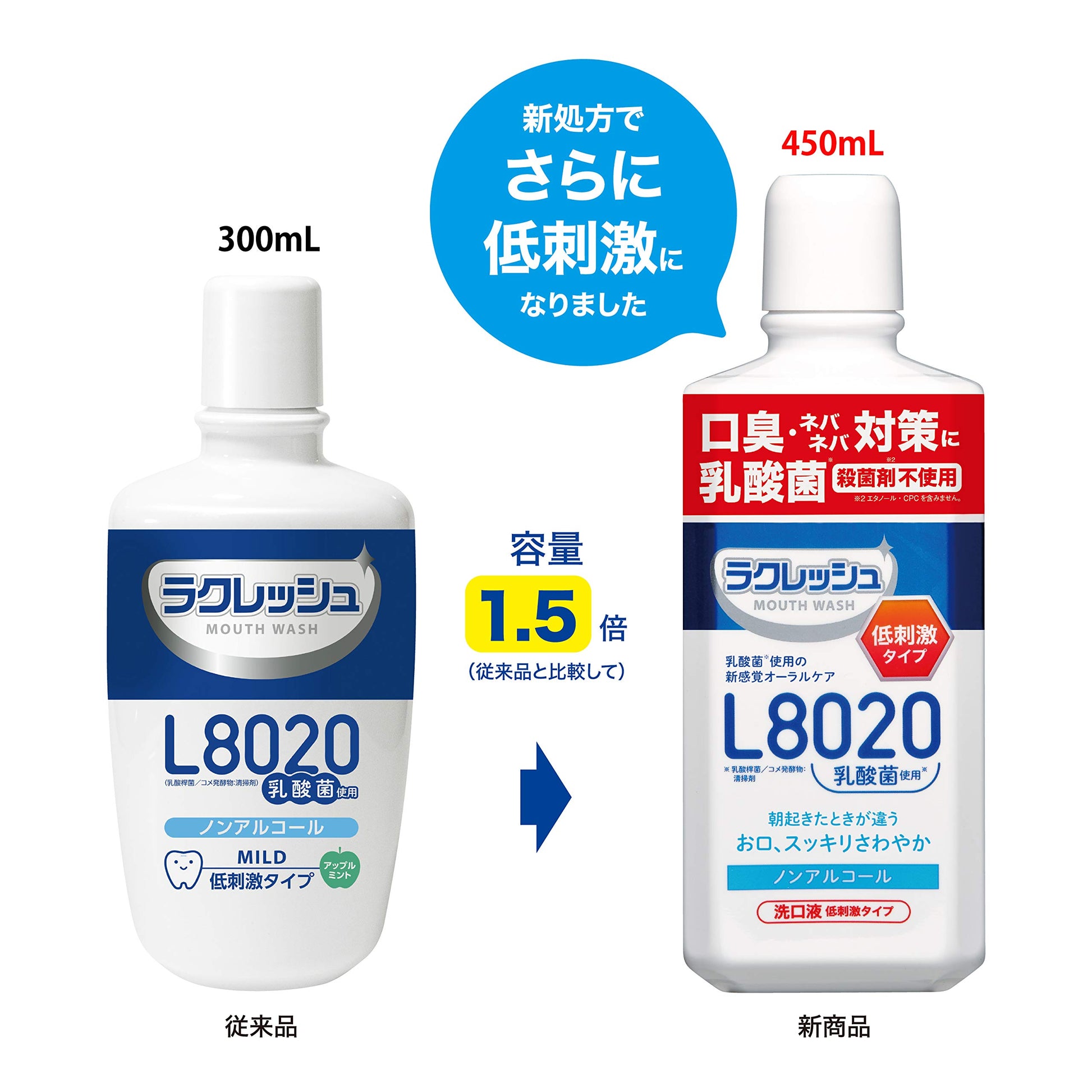 新ラクレッシュ　マイルド　マウスウォッシュ 容量450ML ジェクス マウスウォッシュ