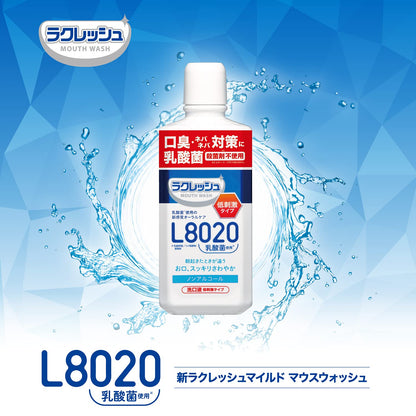 新ラクレッシュ　マイルド　マウスウォッシュ 容量450ML ジェクス マウスウォッシュ