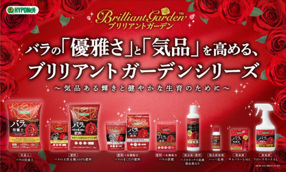 ブリリアントガーデン　バラの置肥 容量30コ ハイポネックスジャパン 園芸用品・除草剤