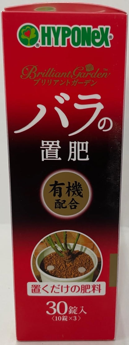ブリリアントガーデン　バラの置肥 容量30コ ハイポネックスジャパン 園芸用品・除草剤