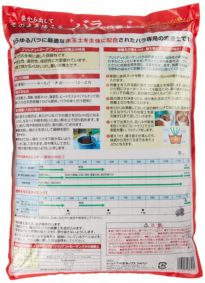 ブリリアントガーデン　バラの培養土 容量10L ハイポネックスジャパン 園芸用品・用土